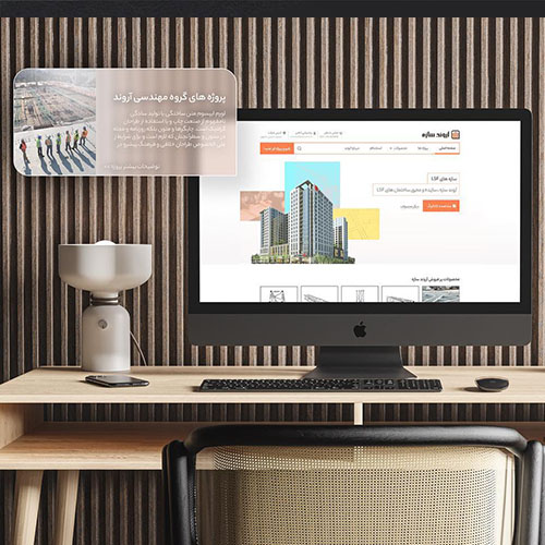 طراحی سایت آروند سازه